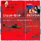 Jet Set [Japanese Release]